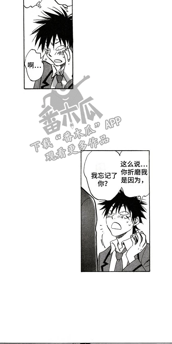 肥宅少女漫画,第4章：想起来了4图