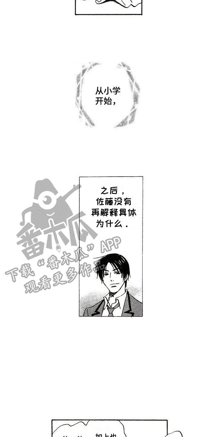 肥宅重生逆袭漫画,第8章：跟回家2图