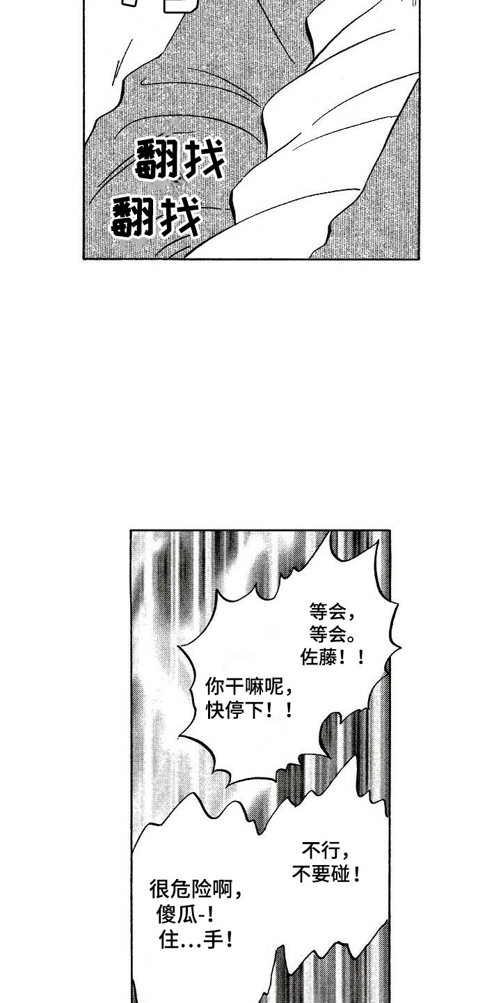 肥宅逆袭记无限金币漫画,第15章：亲切4图