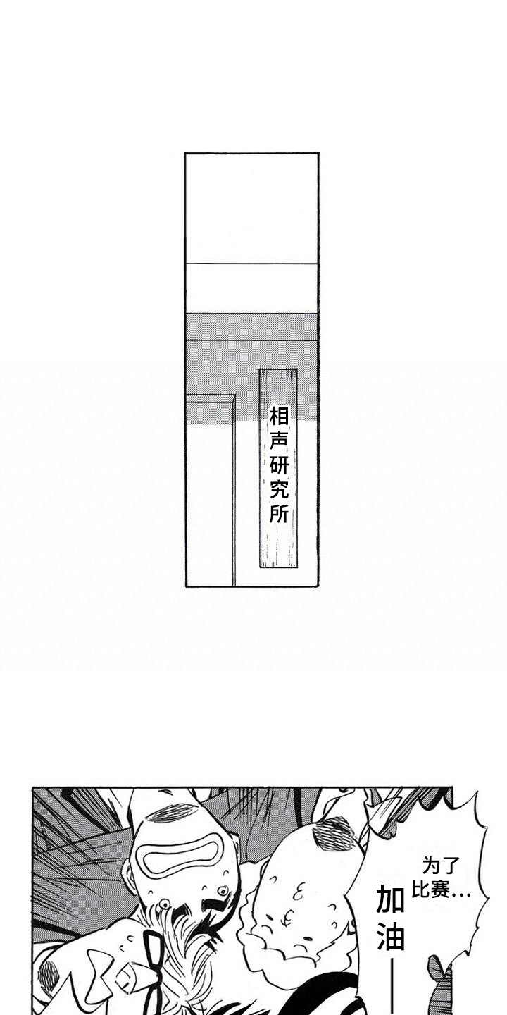 肥宅大逆袭漫画,第21章：投票2图