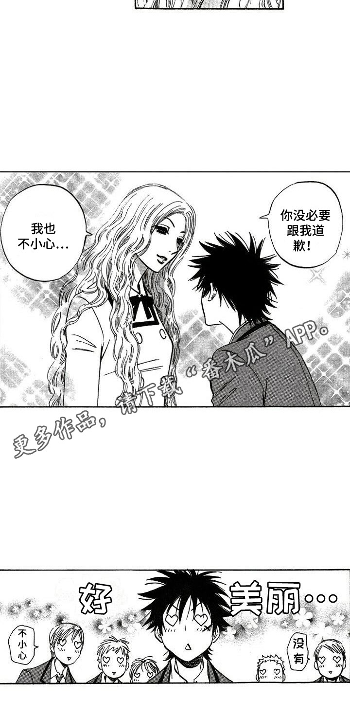 肥宅大逆袭吉田漫画最新章节更新内容漫画,第17章：大小姐5图