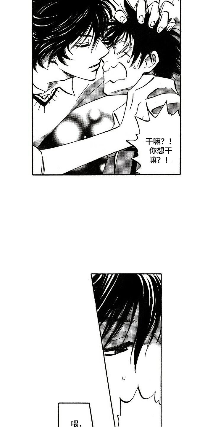 肥宅大逆袭漫画,第13章：另有目的4图