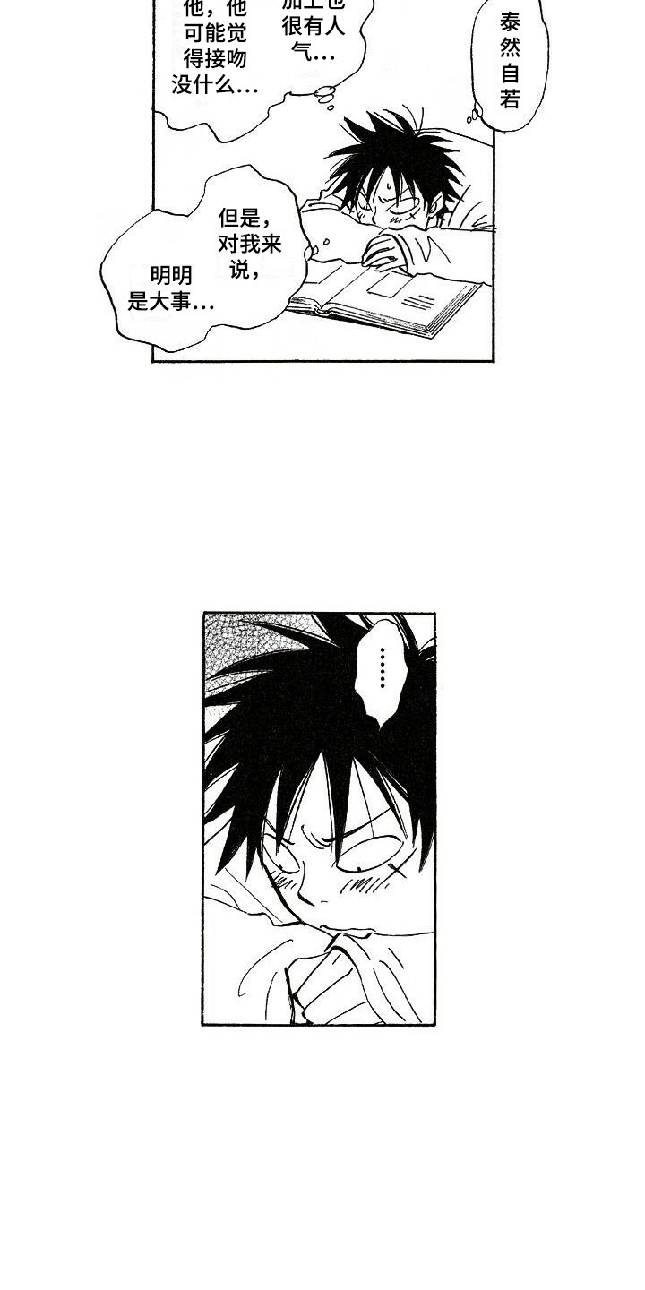 肥宅重生逆袭漫画,第8章：跟回家3图