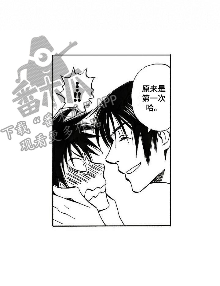 肥宅重生逆袭漫画,第8章：跟回家2图