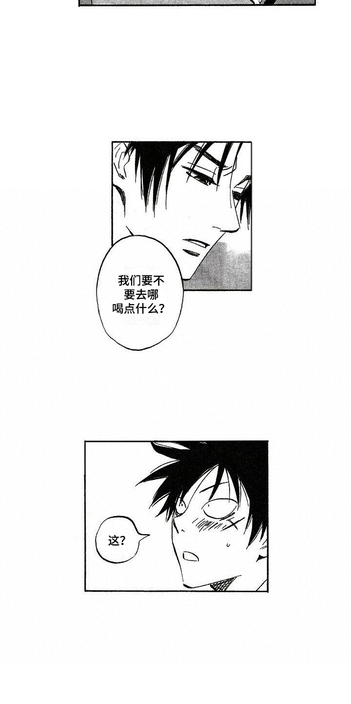 肥宅大叔动漫漫画,第6章：解围3图