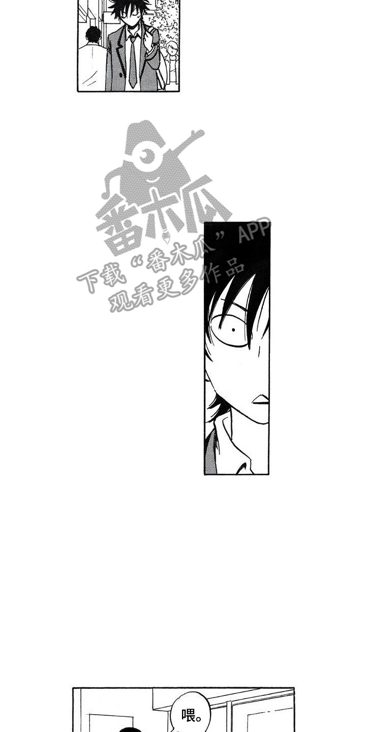 肥宅大逆袭漫画,第22章：偶然4图