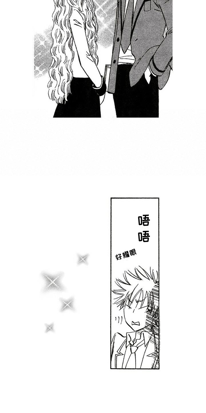 肥宅大逆袭漫画,第18章：耀眼4图