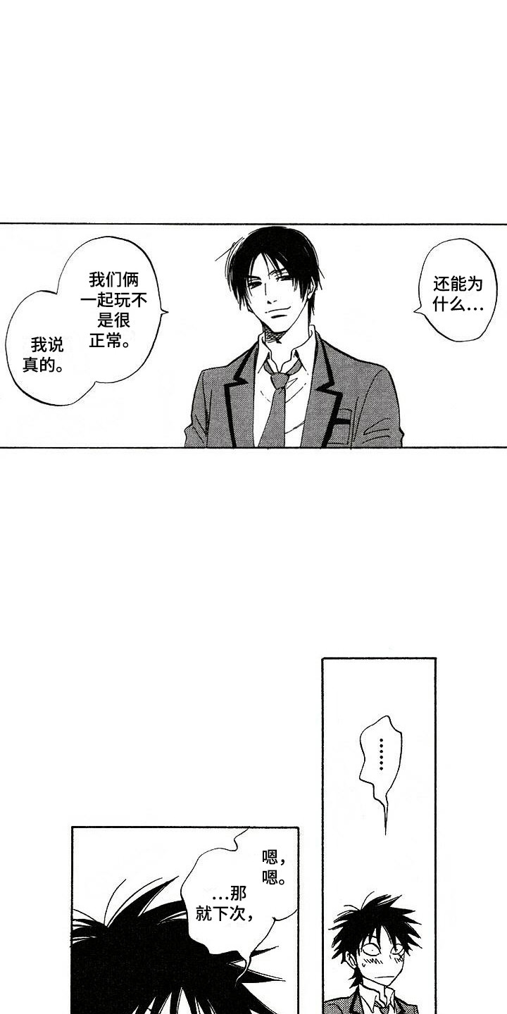 肥宅大叔动漫漫画,第7章：相册5图