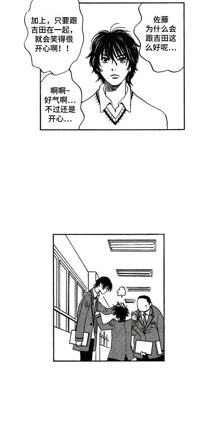 肥宅大叔动漫漫画,第11章：奇怪的表情4图