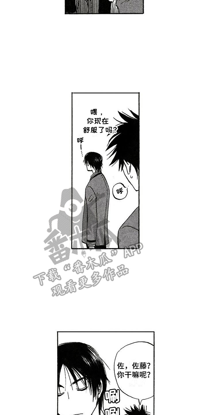 肥宅大逆袭漫画,第14章：心跳加速5图