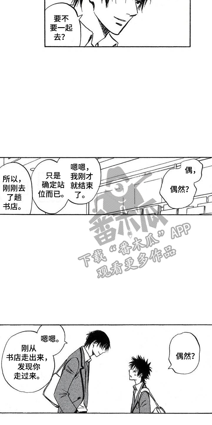 肥宅大逆袭漫画,第22章：偶然2图