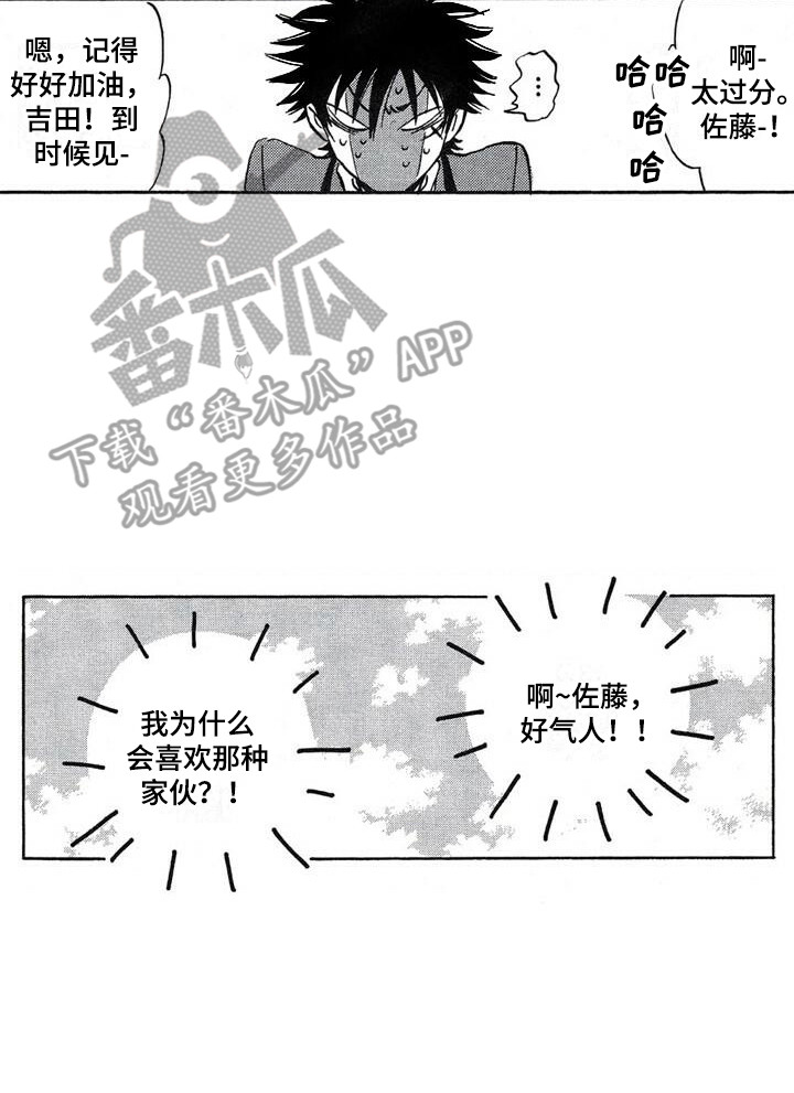 肥宅少女漫画,第21章：投票5图
