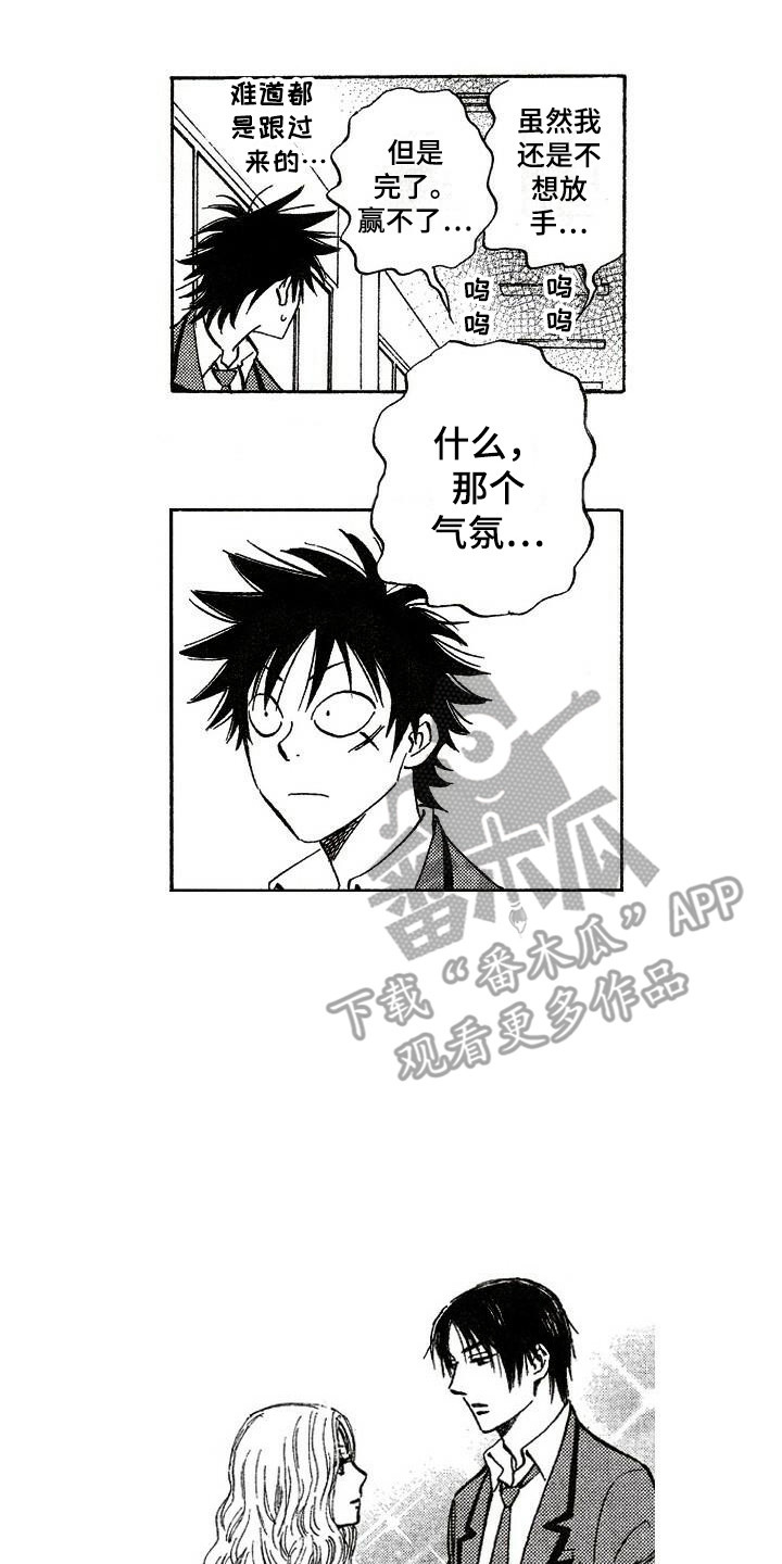 肥宅大逆袭漫画,第18章：耀眼3图