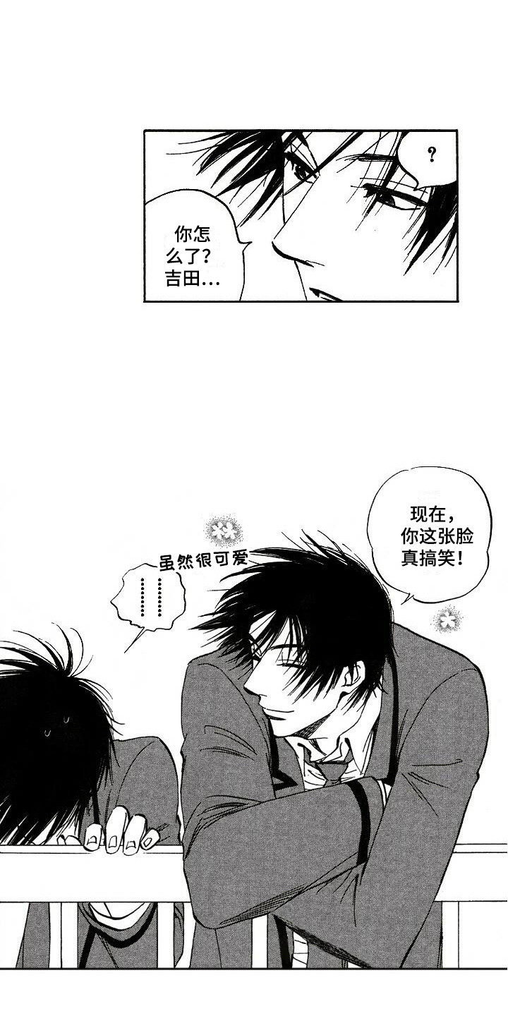 肥宅大叔动漫漫画,第19章：解释4图