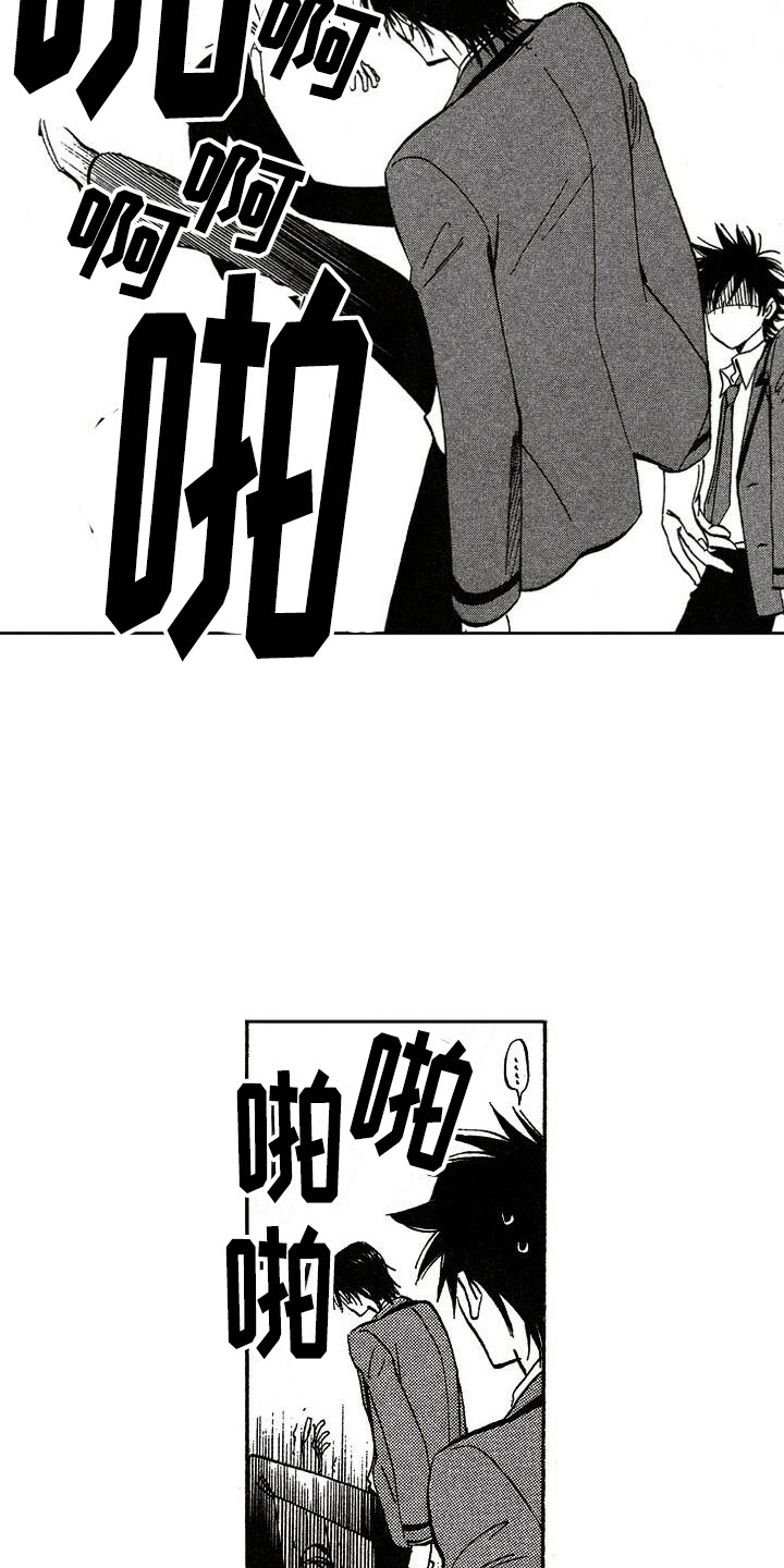 肥宅大逆袭漫画,第14章：心跳加速4图