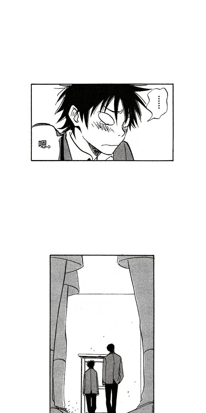 肥宅大逆袭漫画,第6章：解围3图