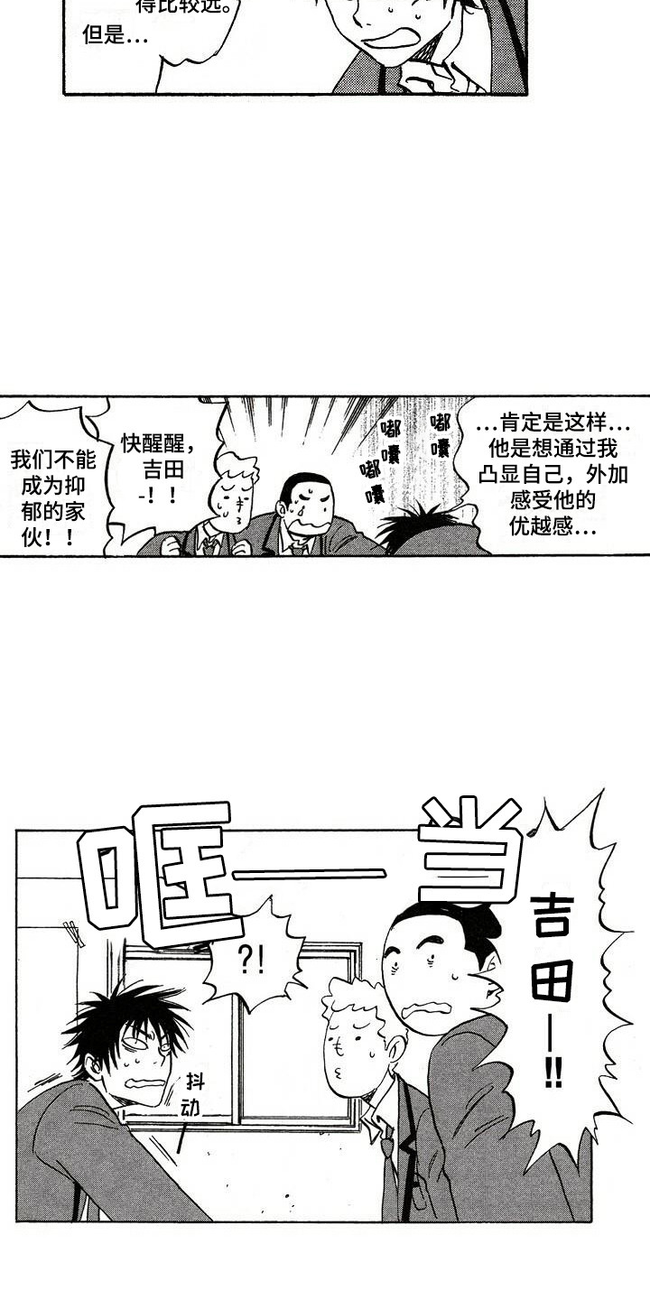 肥宅大叔动漫漫画,第1章：人气5图