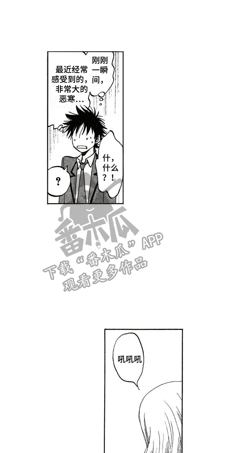 肥宅大逆袭吉田漫画最新章节更新内容漫画,第17章：大小姐4图