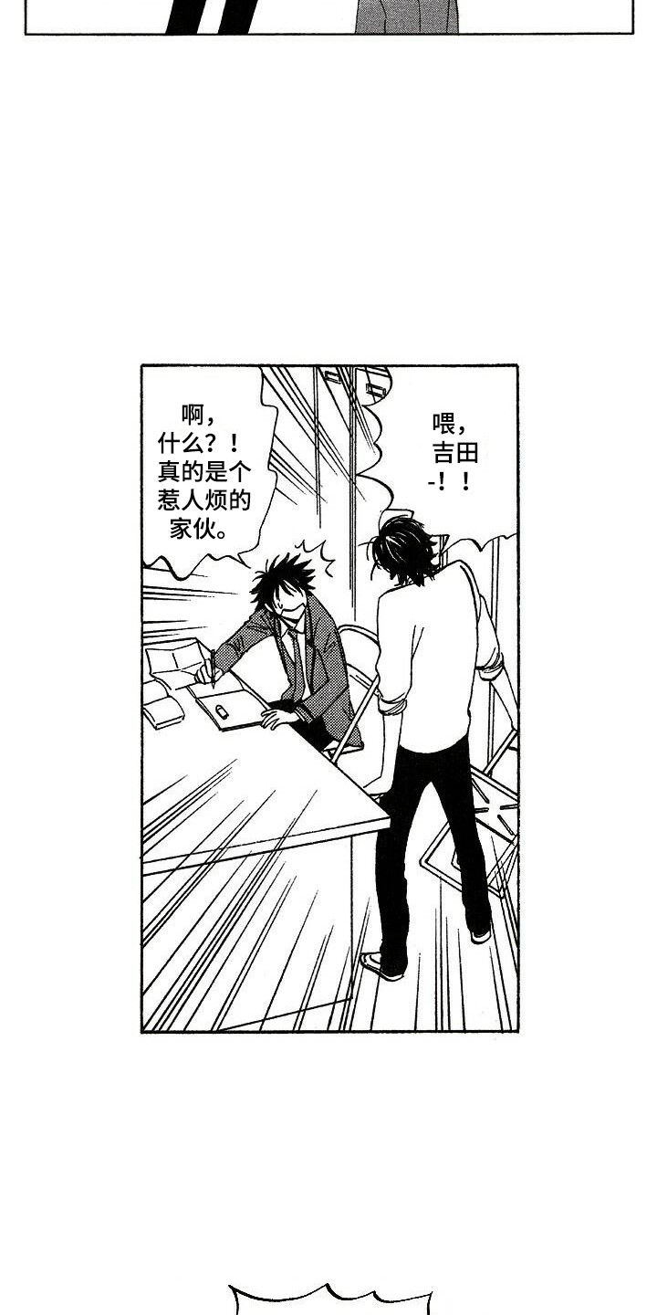 肥宅大逆袭漫画,第13章：另有目的4图