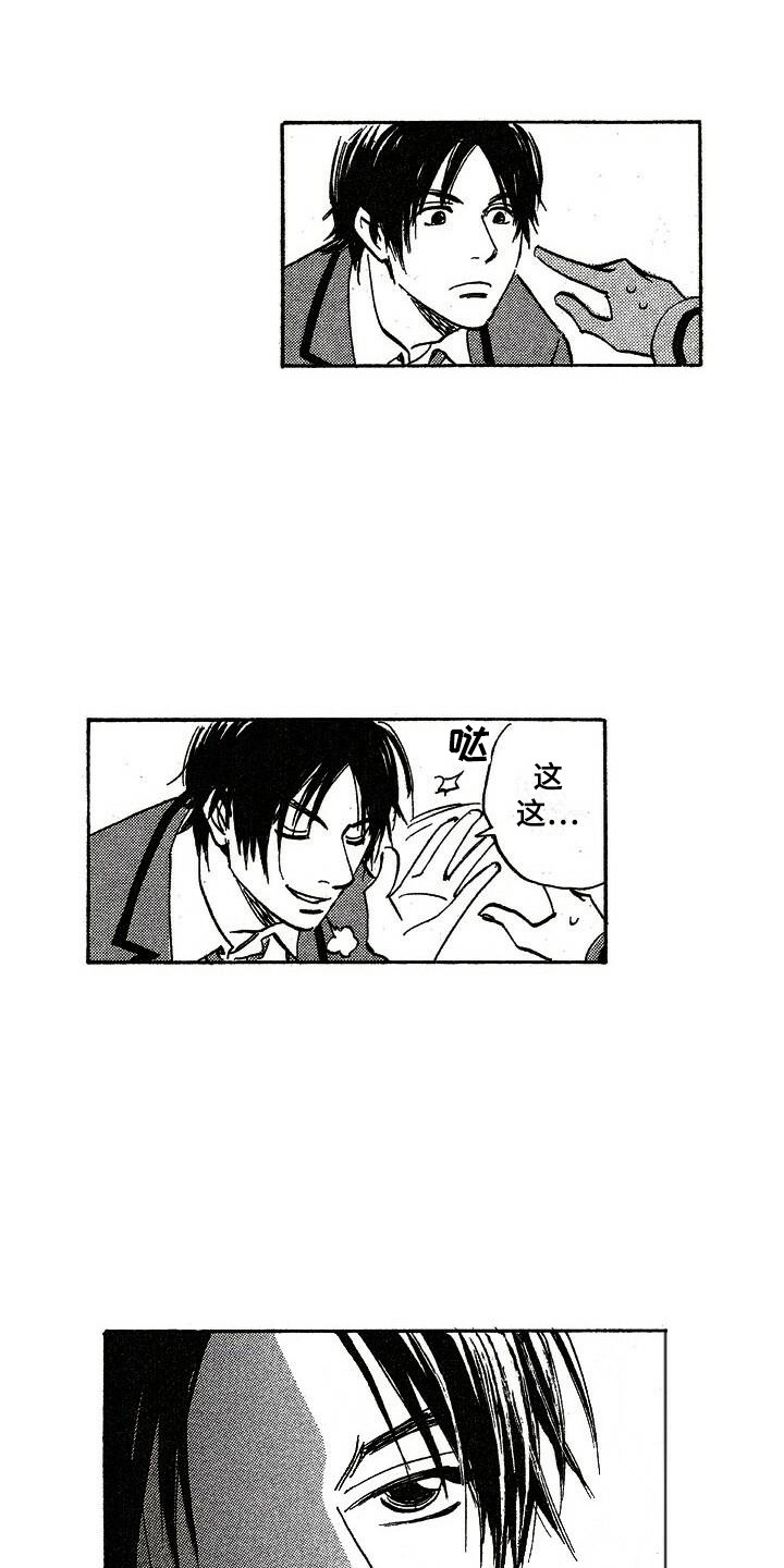 肥宅重生逆袭漫画,第4章：想起来了1图