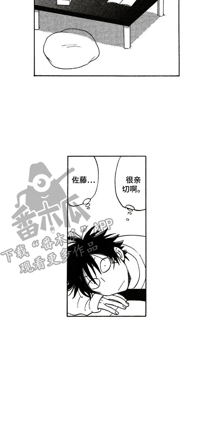 肥宅大逆袭漫画,第15章：亲切1图