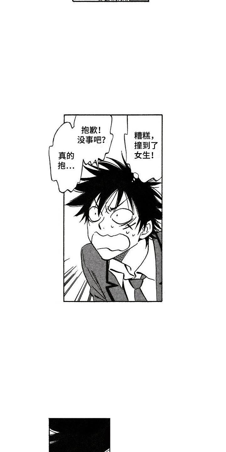 肥宅大逆袭吉田漫画最新章节更新内容漫画,第17章：大小姐3图