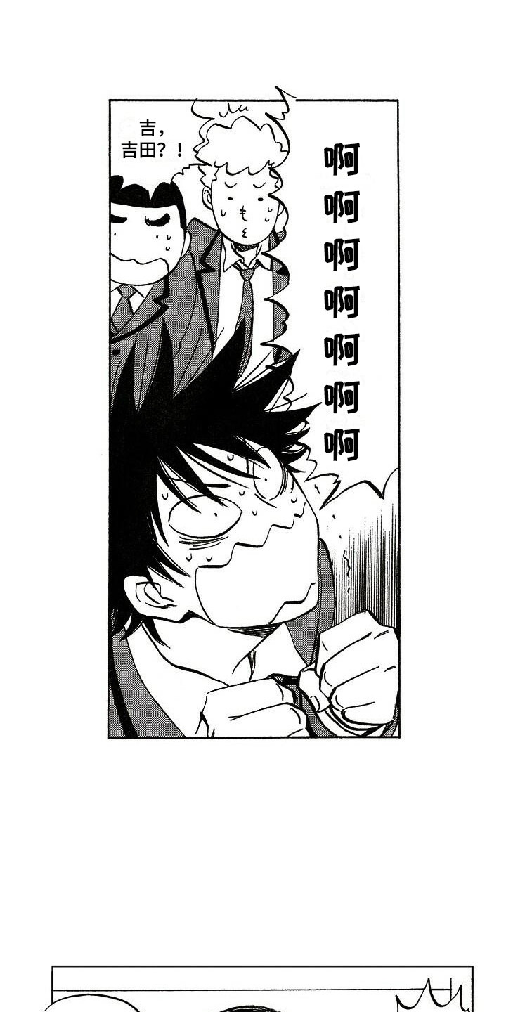 肥宅重生逆袭漫画,第16章：魂不守舍1图