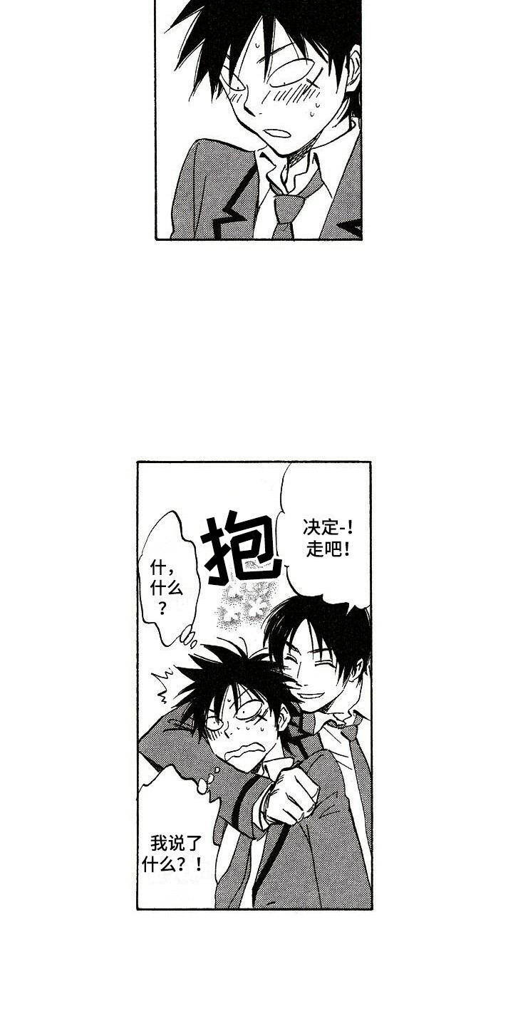 肥宅大叔动漫漫画,第7章：相册2图