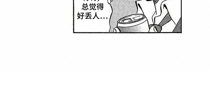 肥宅大逆袭漫画,第11章：奇怪的表情3图