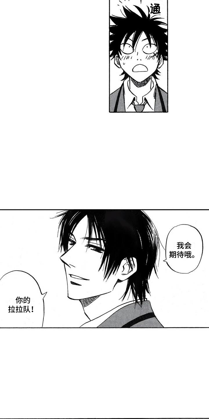 肥宅少女漫画,第21章：投票4图