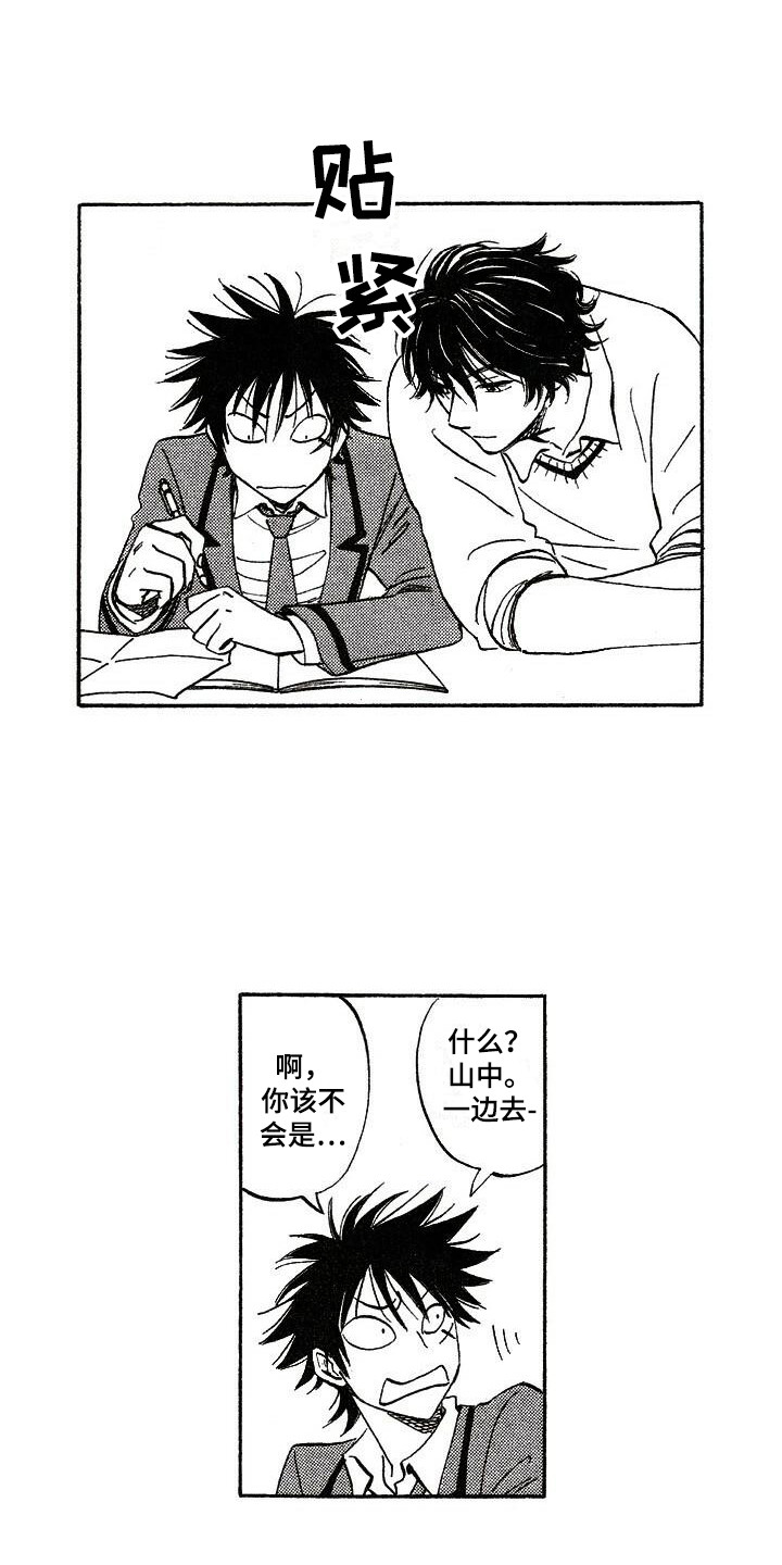 肥宅大逆袭漫画,第13章：另有目的3图