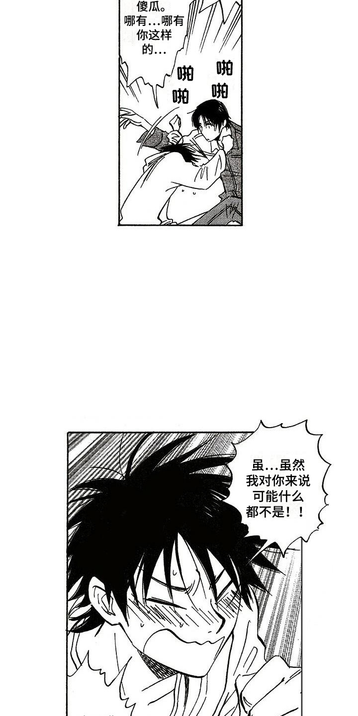肥宅重生逆袭漫画,第8章：跟回家5图