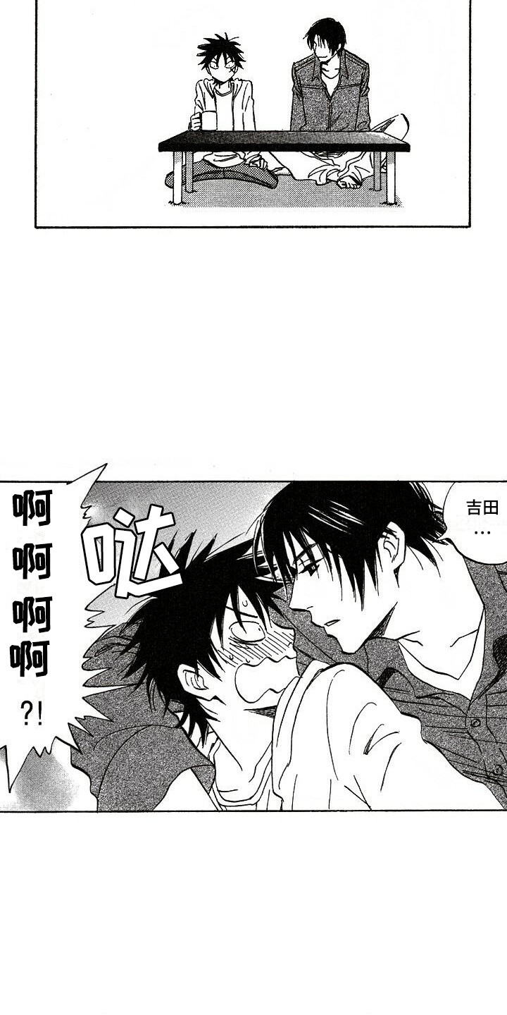 肥宅重生逆袭漫画,第8章：跟回家5图