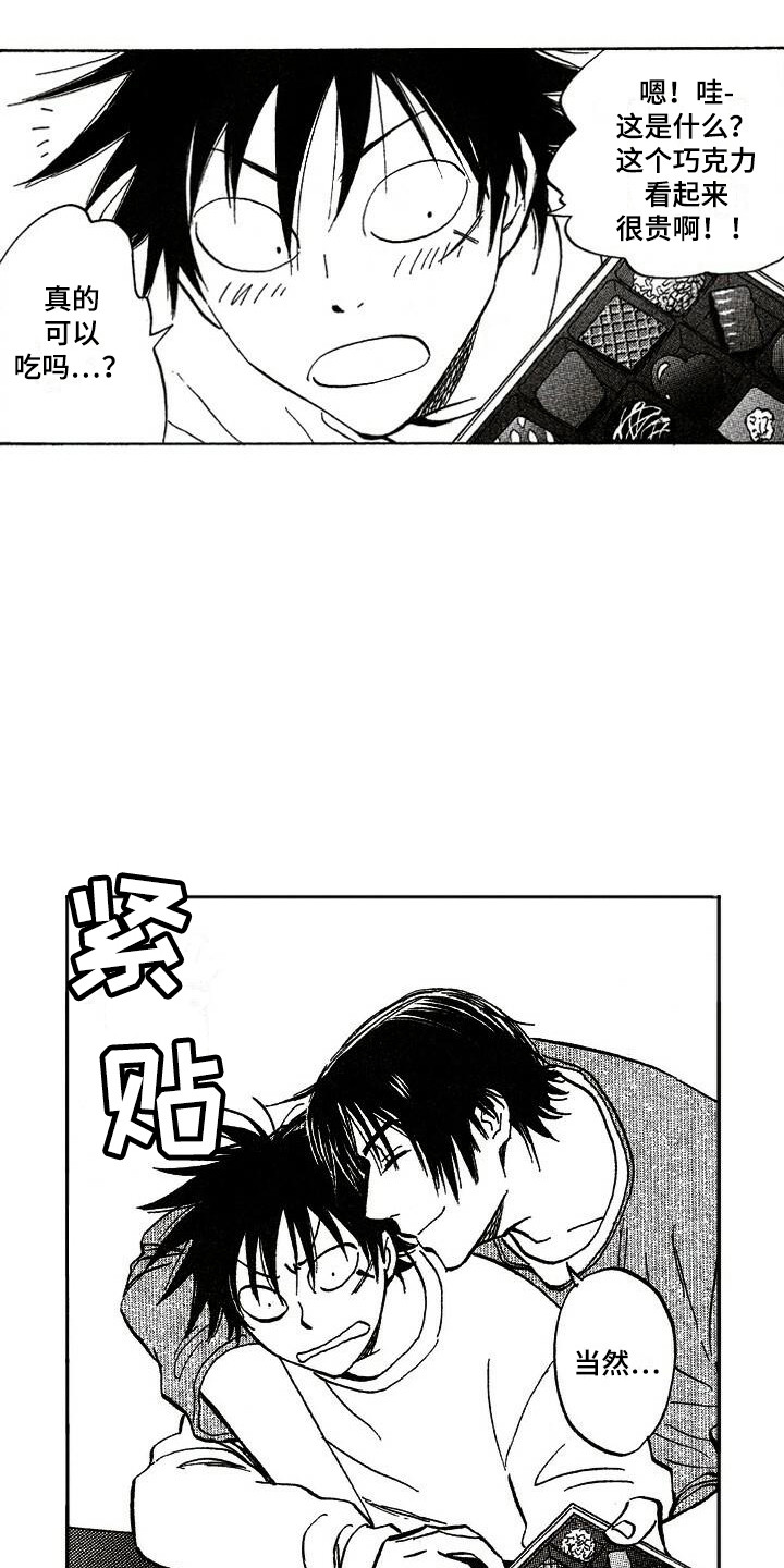 肥宅大逆袭漫画,第15章：亲切3图