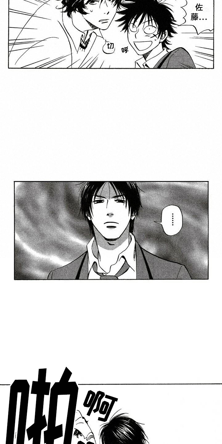 肥宅大逆袭漫画,第14章：心跳加速3图