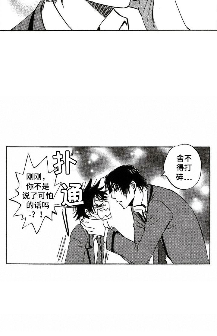 肥宅重生逆袭漫画,第14章：心跳加速3图