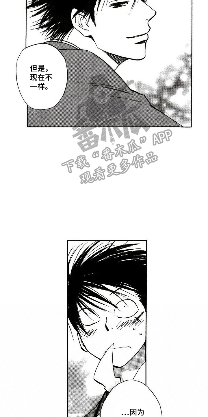 肥宅大叔动漫漫画,第19章：解释2图