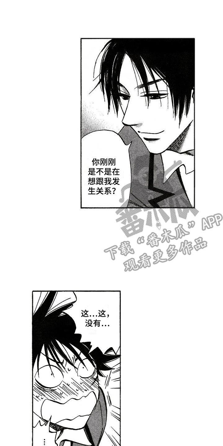 肥宅重生逆袭漫画,第14章：心跳加速4图