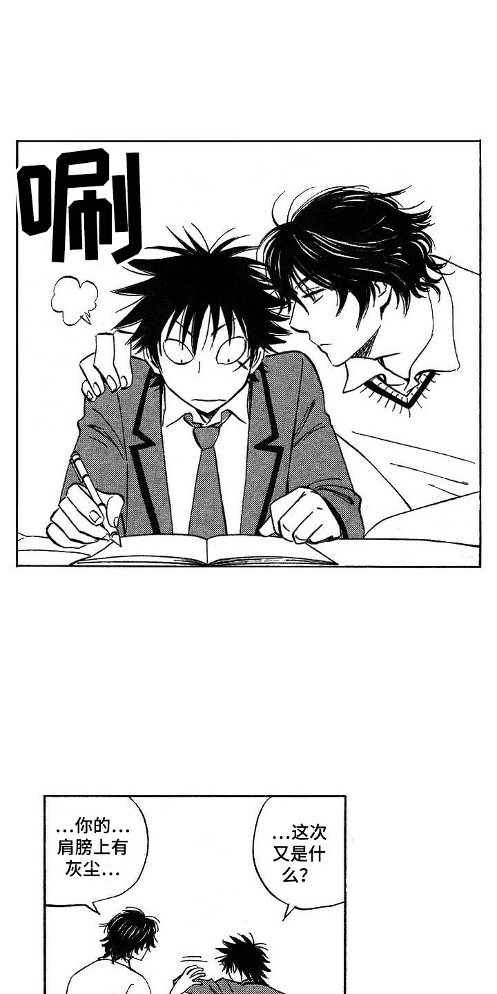 肥宅大逆袭漫画,第13章：另有目的5图