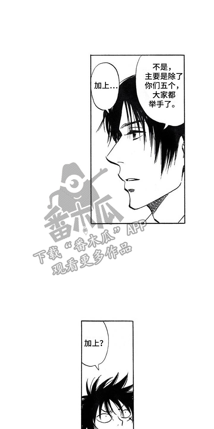 肥宅大逆袭漫画,第23章：可爱2图