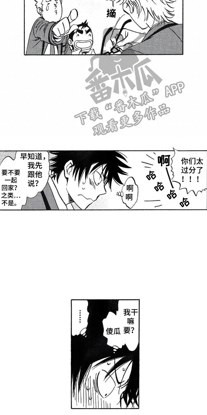 肥宅大逆袭漫画,第22章：偶然3图