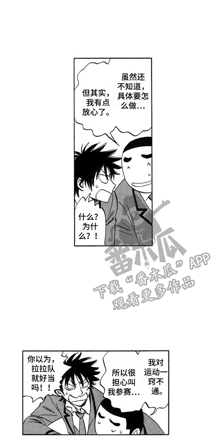 肥宅大逆袭漫画,第21章：投票4图