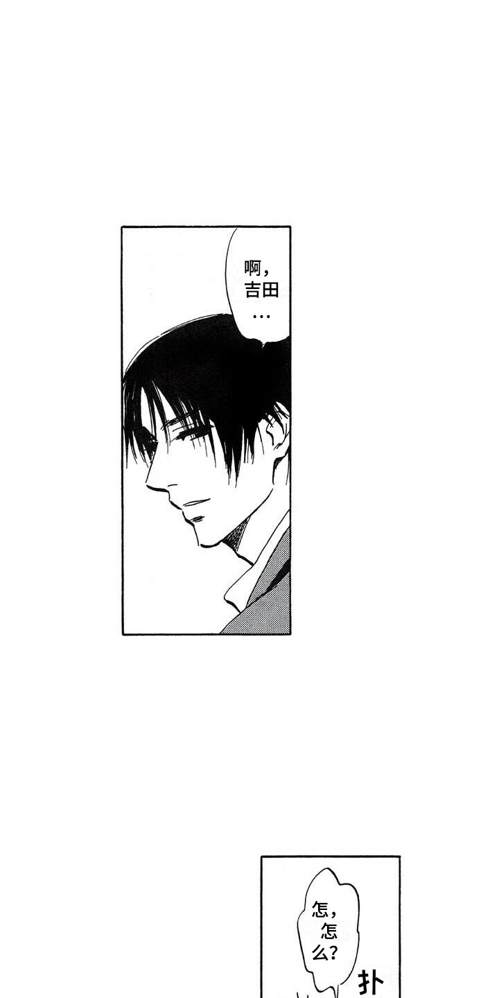 肥宅少女漫画,第21章：投票3图