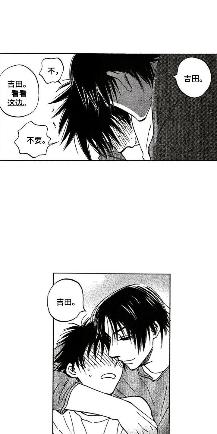 肥宅大逆袭漫画,第16章：魂不守舍1图