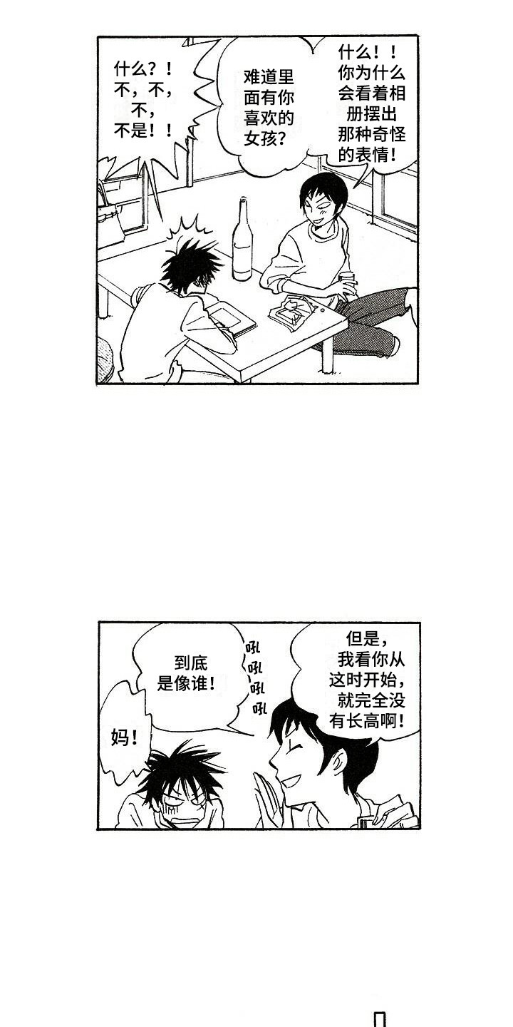 肥宅重生逆袭漫画,第8章：跟回家4图