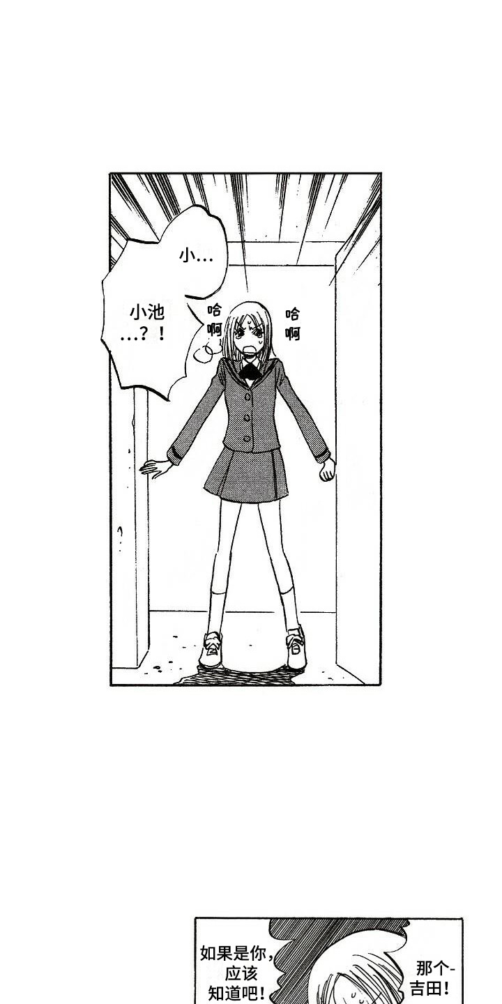 肥宅大叔动漫漫画,第1章：人气1图