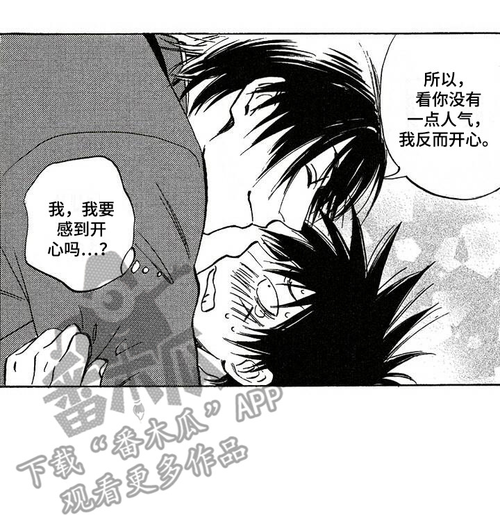 肥宅少女漫画,第4章：想起来了5图