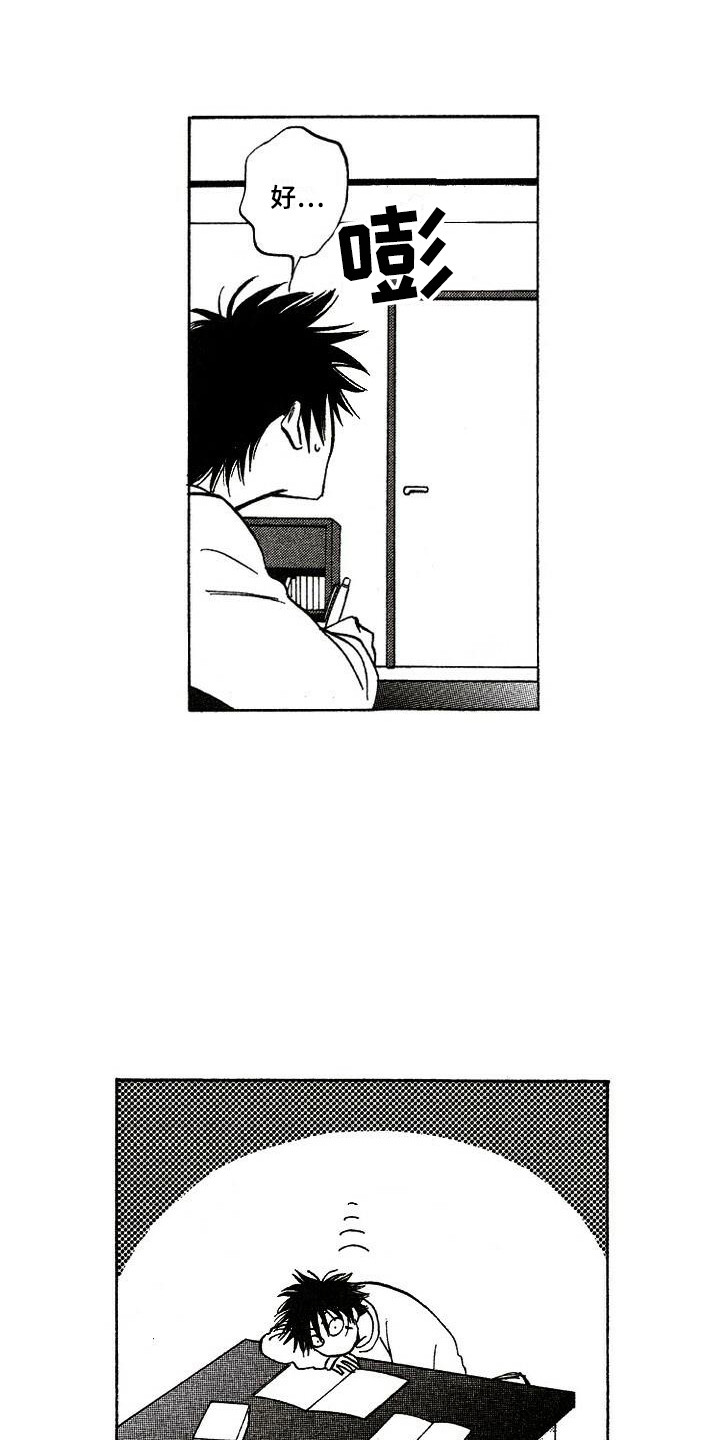 肥宅大逆袭漫画,第15章：亲切5图