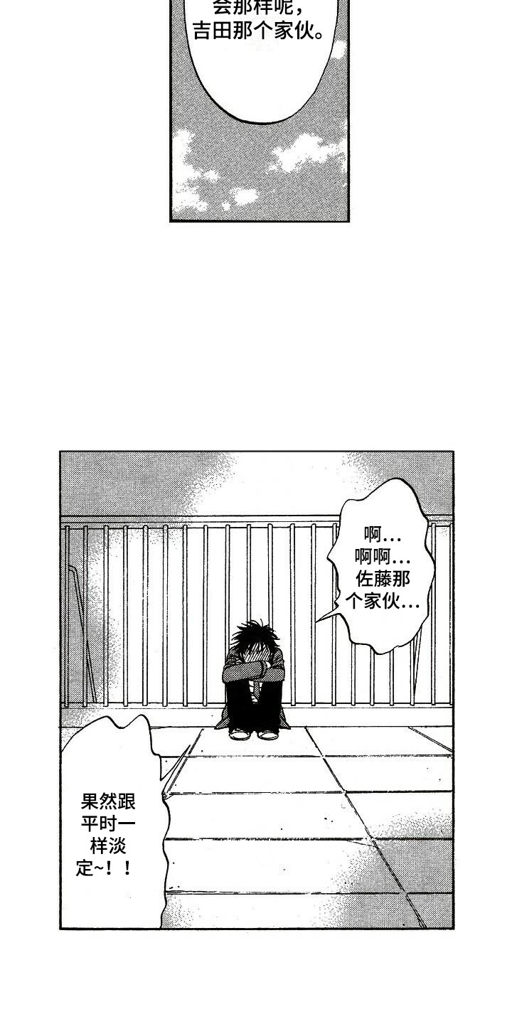 肥宅重生逆袭漫画,第16章：魂不守舍3图