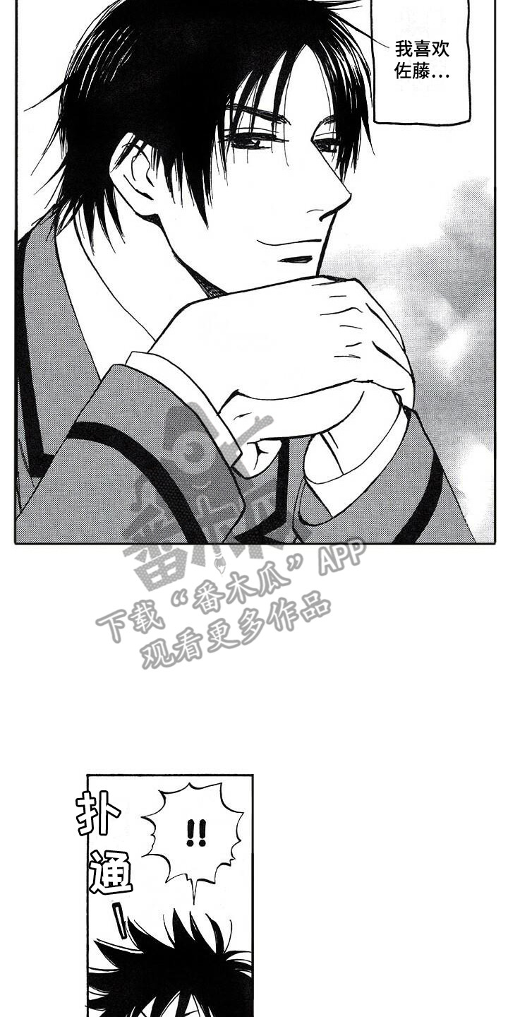 肥宅大逆袭漫画,第21章：投票2图